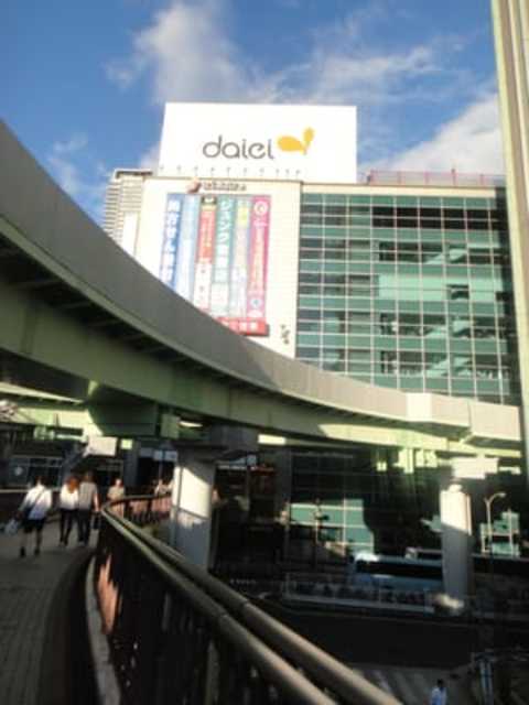 スーパー　ダイエー湊川店（スーパー）まで1003m