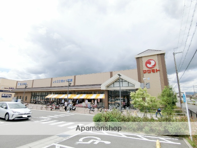 スーパー　スーパーマツモト宇治小倉店（スーパー）まで317m