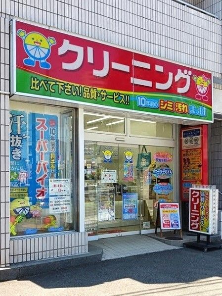 その他　サンレモン西巣鴨店（その他）まで160m