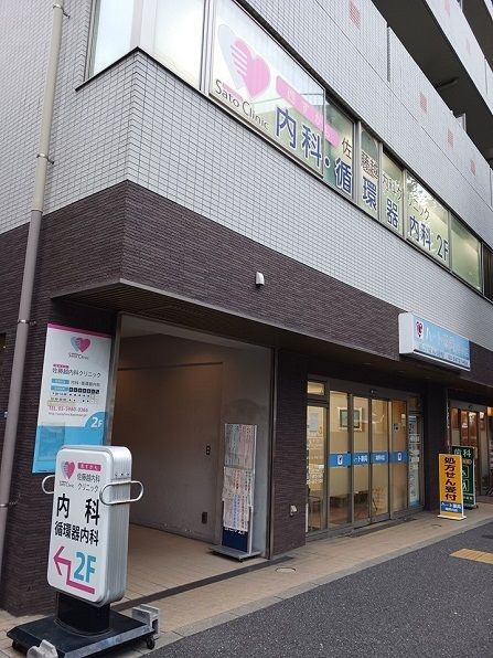 病院　佐藤越内科クリニック（病院）まで98m