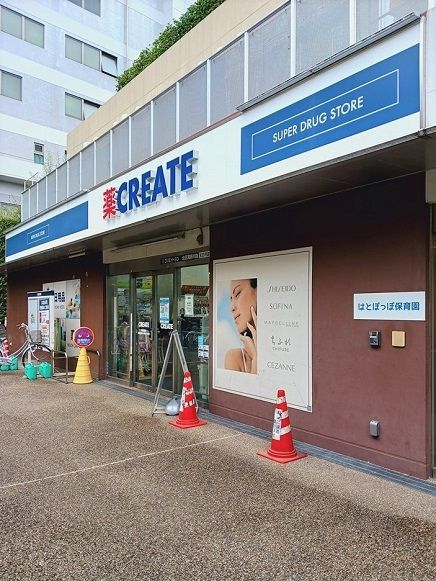 ドラックストア　クリエイトＳ・Ｄ北区滝野川店（ドラッグストア）まで303m