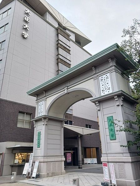 大学・短大　大正大学（大学・短大）まで118m
