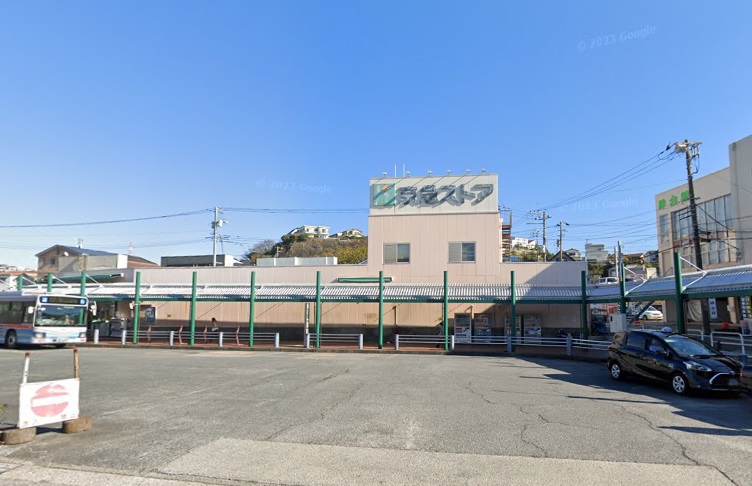 スーパー　京急ストア 野比店（スーパー）まで514m