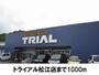 ショッピングセンター　スーパーセンタートライアル松江店（ショッピングセンター）まで1180m