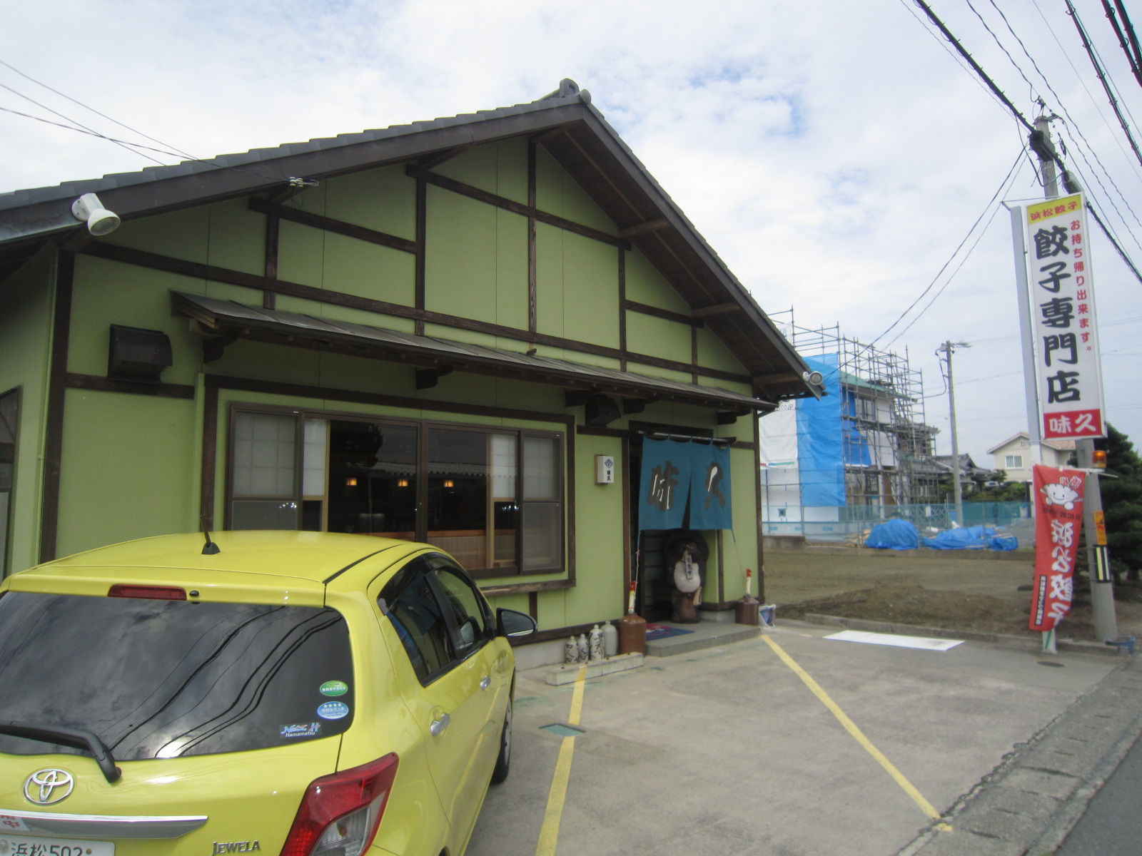 飲食店　味久（飲食店）まで502m