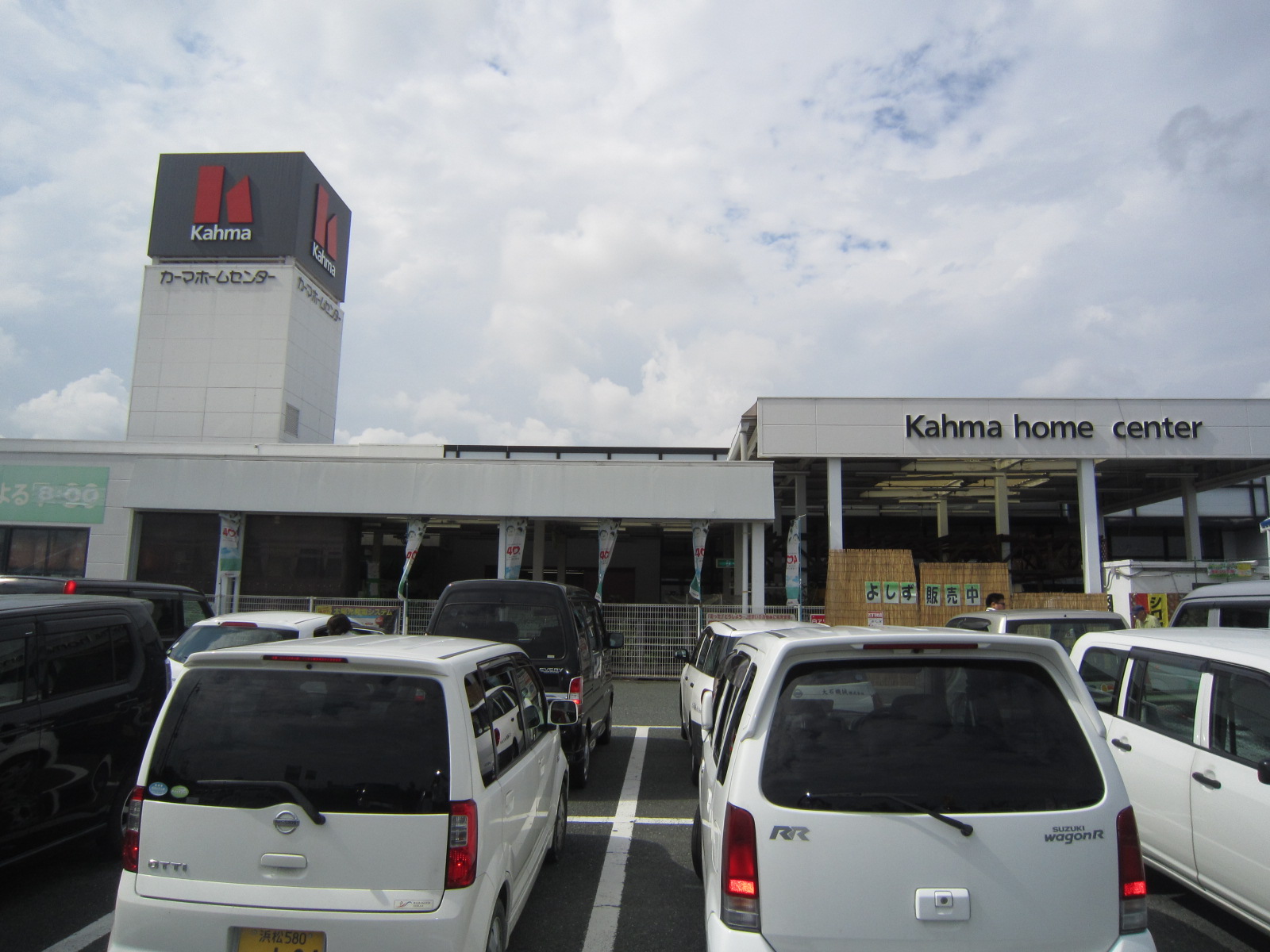 その他　カーマ21　浜松インター店（その他）まで490m