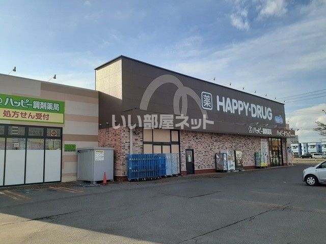 ドラックストア　ハッピー・ドラッグ青森浜館店（ドラッグストア）まで389m