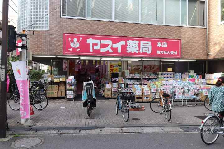 ドラックストア　ヤスイ薬局（ドラッグストア）まで76m