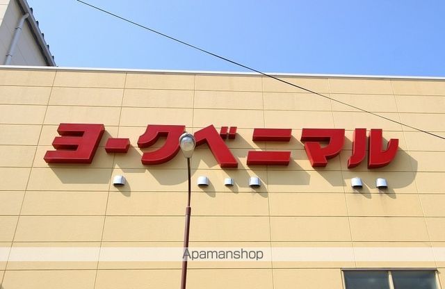 スーパー　ヨークベニマル　古川南店（スーパー）まで900m