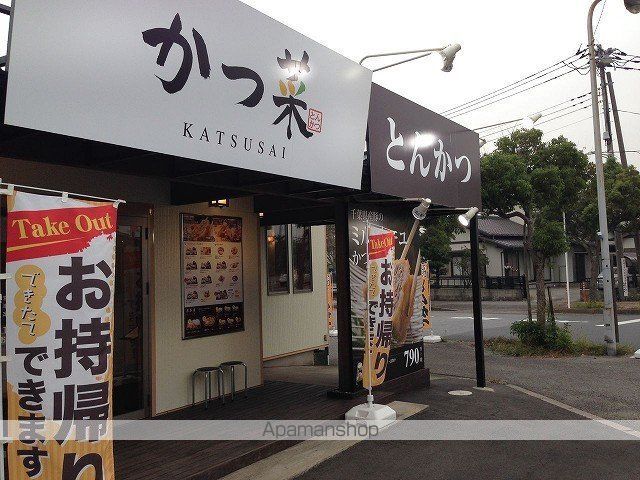 飲食店　かつ菜富津店（飲食店）まで350m