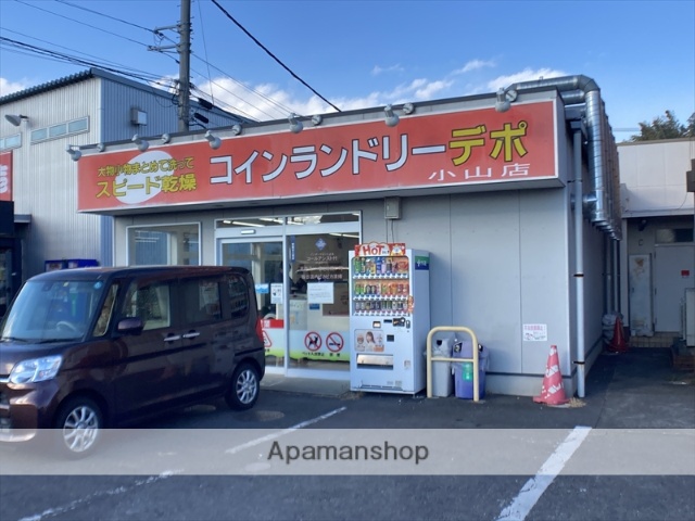 その他　コインランドリーデポ　小山店（その他）まで476m
