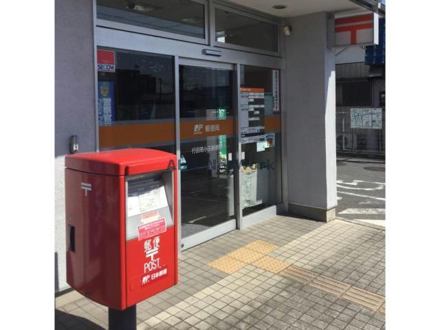 その他　行田若小玉郵便局