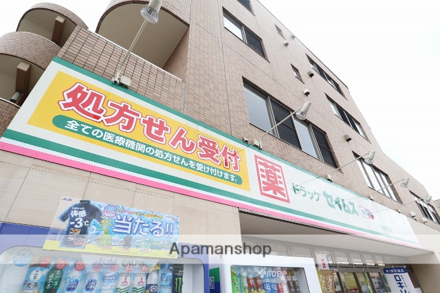 その他　セイムス（その他）まで637m