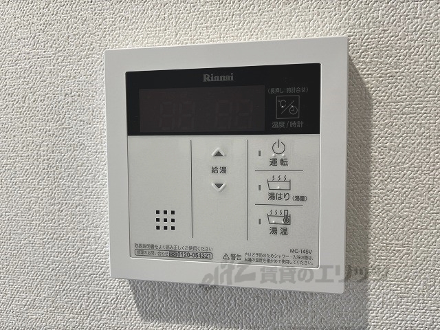 その他設備　給湯器リモコン