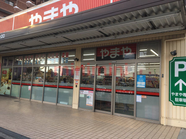 ショッピングセンター　やまや佐井寺店（ショッピングセンター）まで1256m