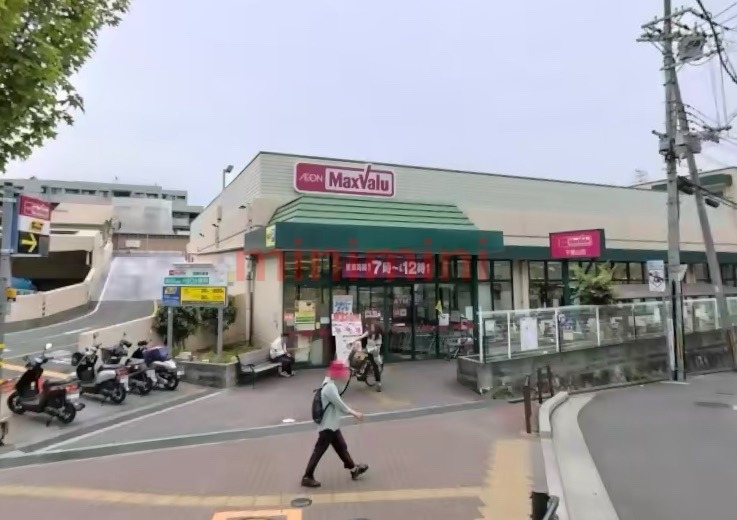 スーパー　Maxvalu千里山店（スーパー）まで741m