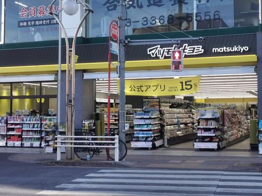 ドラックストア　マツモトキヨシ高田馬場4丁目店（ドラッグストア）まで133m