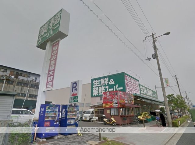 スーパー　業務スーパー喜連東店（スーパー）まで669m
