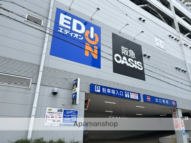 スーパー　阪急オアシス箕面船場店（スーパー）まで349m