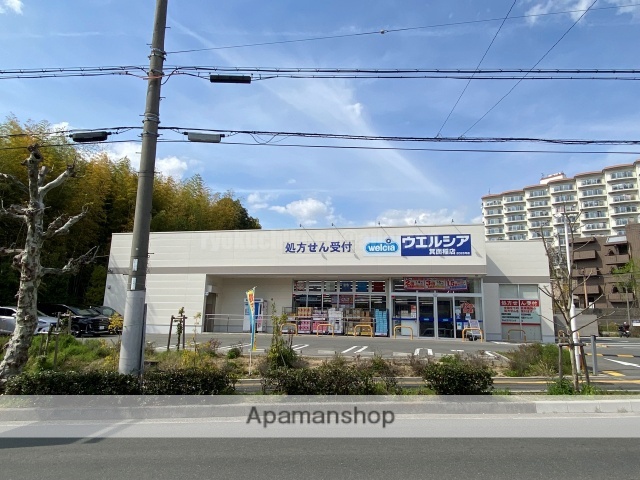 ドラックストア　ウェルシア箕面稲店（ドラッグストア）まで642m