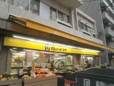 スーパー　肉のハナマサ（スーパー）まで516m