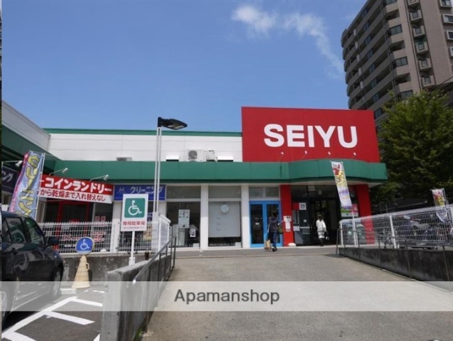 スーパー　西友宮城野原店（スーパー）まで796m
