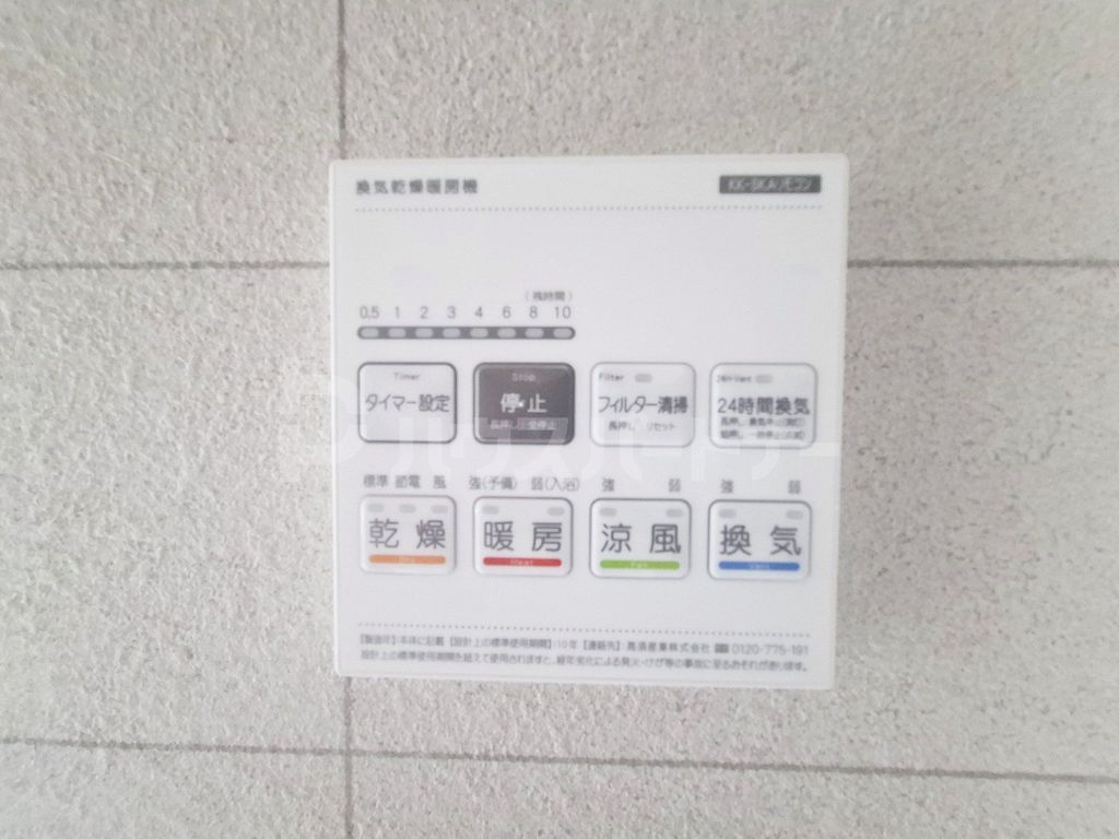その他設備　設備