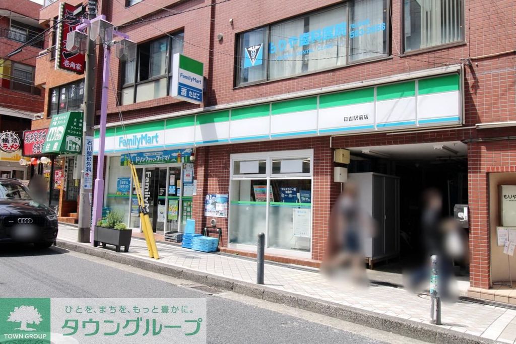 コンビニ　ファミリーマート 日吉駅前店（コンビニ）まで740m
