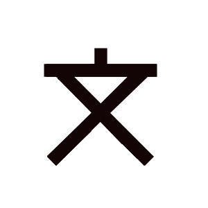 小学校　真田山小学校（小学校）まで150m