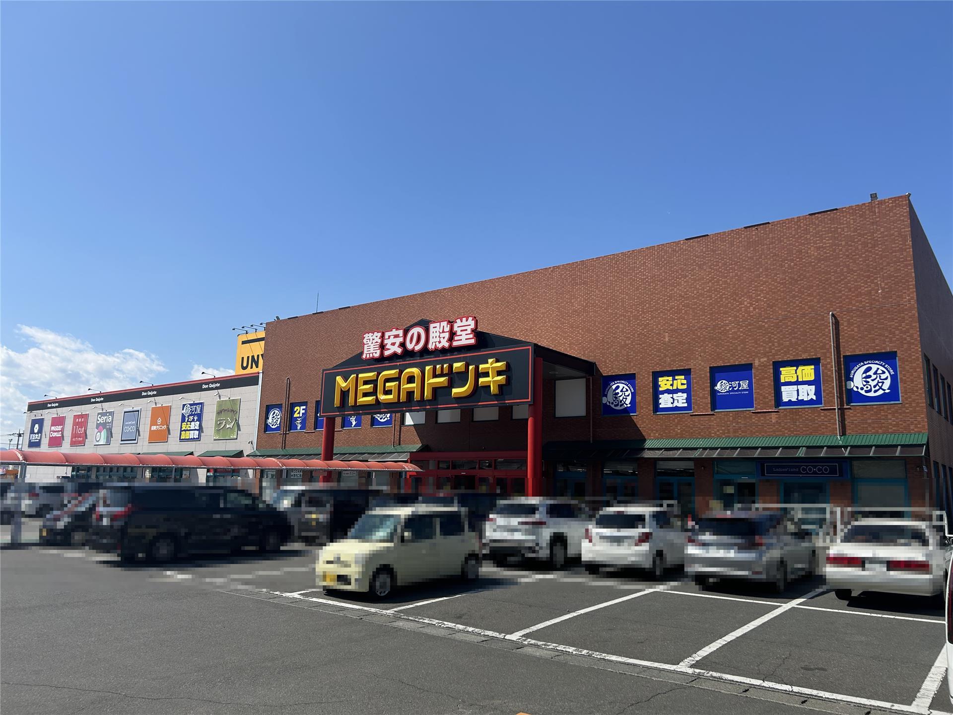 その他　MEGAドン・キホーテUNY本庄店（その他）まで795m