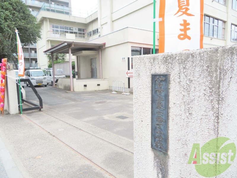 小学校　仙台市立東六番丁小学校（小学校）まで616m