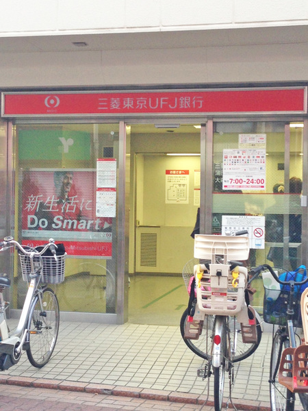 銀行　三菱東京ＵＦＪ銀行羽田支店（銀行）まで212m
