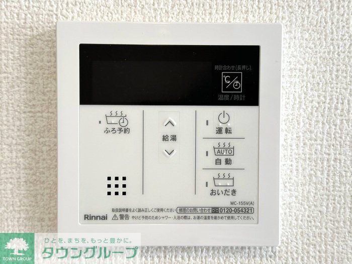 その他設備　設備