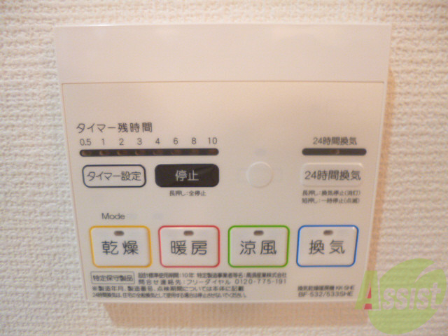 その他設備