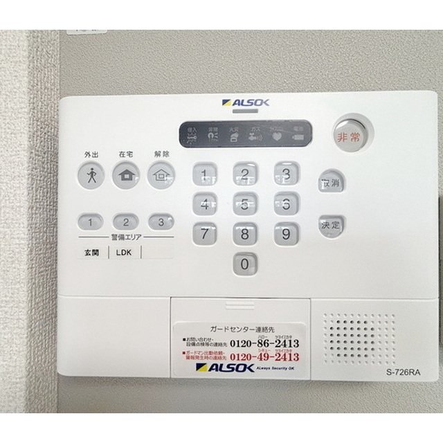 セキュリティ　安心のホームセキュリティで防犯対策