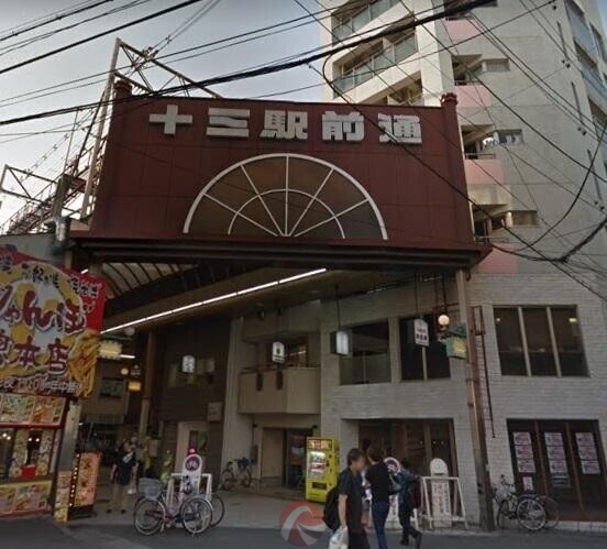 ショッピングセンター　十三東駅前商店街（ショッピングセンター）まで271m