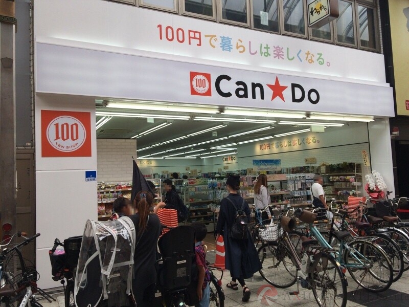 ホームセンター　Can★Do十三駅前店（ホームセンター）まで275m