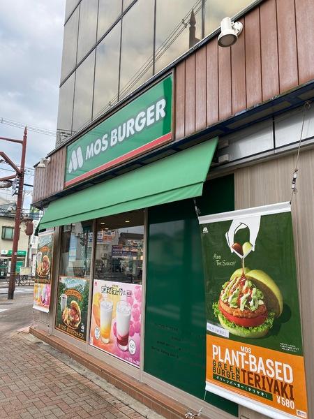 飲食店　モスバーガー萱島店（飲食店）まで332m