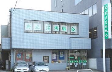銀行　共立信用組合戸越支店（銀行）まで16m
