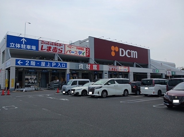 ホームセンター　DCM（ホームセンター）まで810m