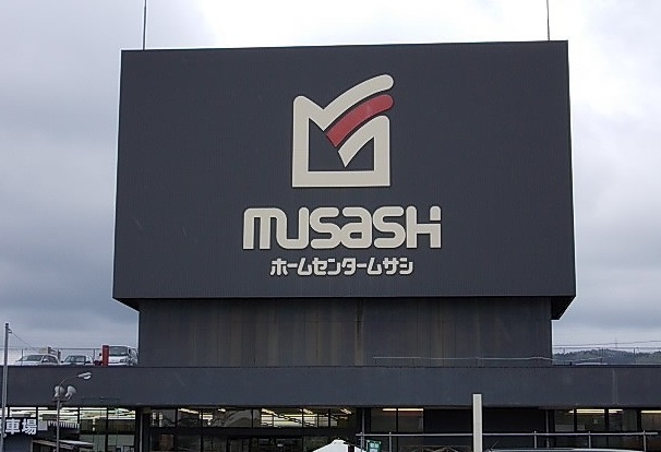 ホームセンター　ホームセンタームサシ金沢南店（ホームセンター）まで1400m