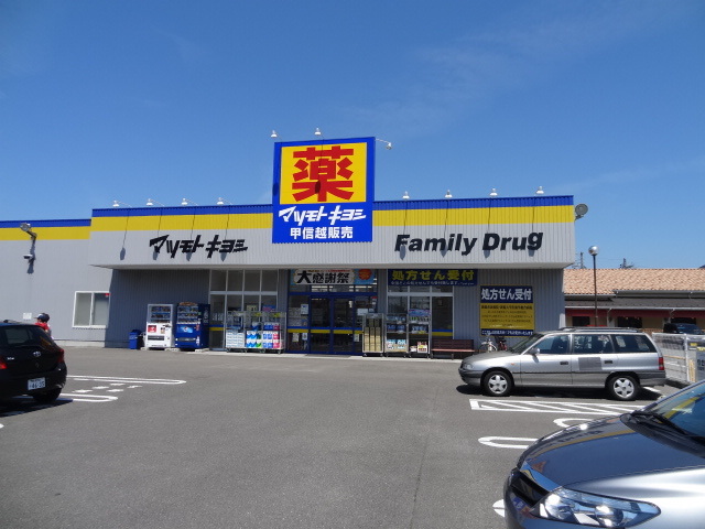 ドラックストア　ファミリードラッグ米山店（ドラッグストア）まで726m