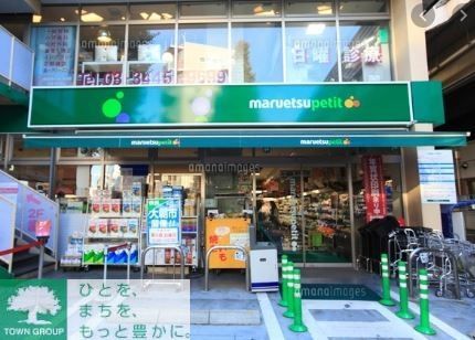 スーパー　マルエツプチ白金台プラチナ通り店（スーパー）まで920m