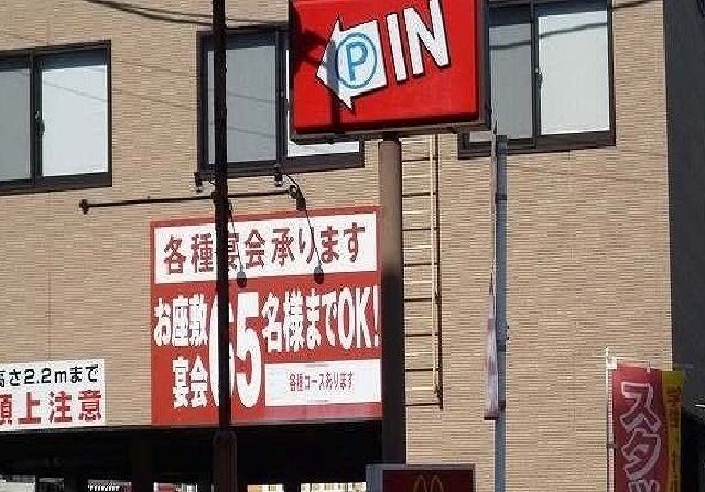 飲食店　あみやき亭（飲食店）まで700m