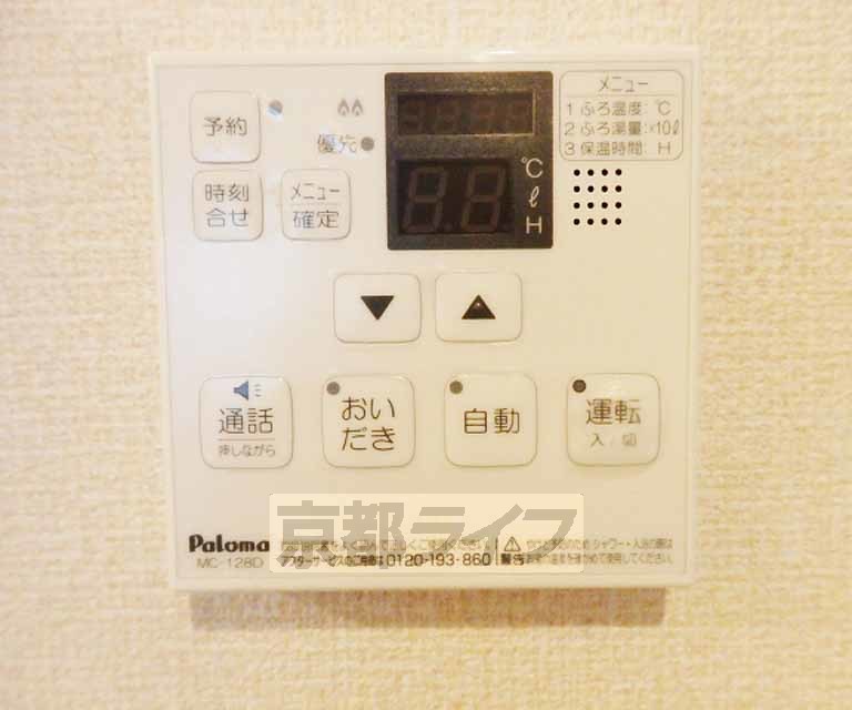 その他設備