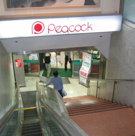 スーパー　ピーコックストア 中野マルイ店（スーパー）まで163m