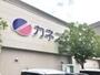 スーパー　カネスエ岐大前店（スーパー）まで1858m