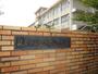 小学校　岐阜市立西郷小学校（小学校）まで2393m