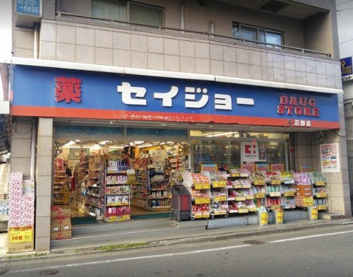 ドラックストア　くすりセイジョー 沼部店（ドラッグストア）まで348m