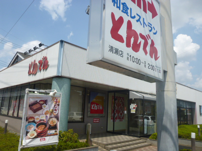 飲食店　とんでん（飲食店）まで297m